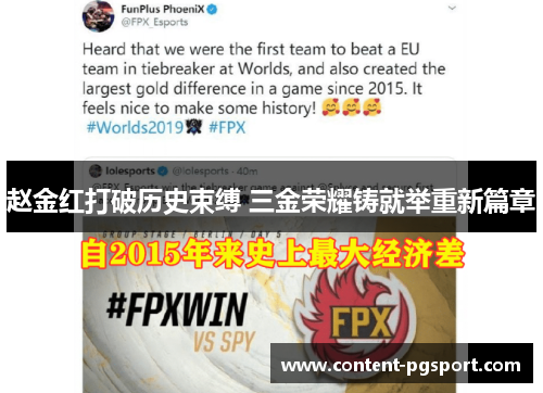 赵金红打破历史束缚 三金荣耀铸就举重新篇章 赵金红打破历史束缚 三金荣耀铸就举重新篇章